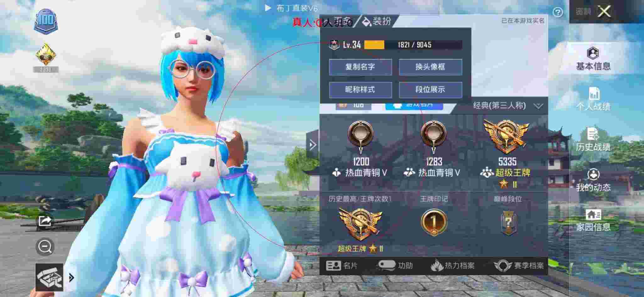 和平精英布丁直装透视 - 和平精英全网科技主播排名辅助预览图